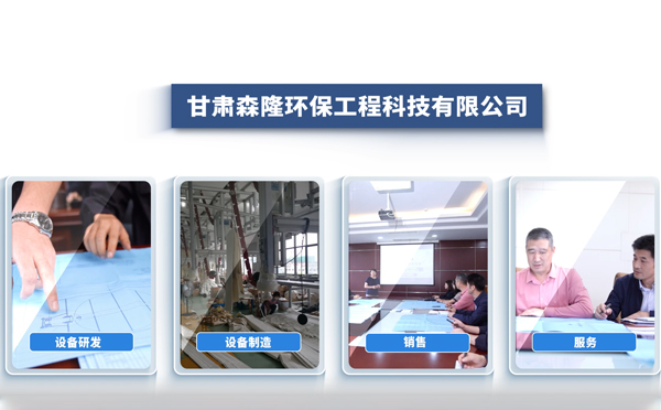 11月采购贵阳静电贵阳除尘器，森隆环保成行业优选方案